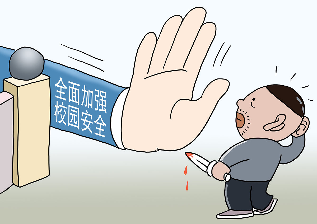 深度学习陈鹤琴的幼儿教育思想后编写主题为不要跟陌生人走的幼儿园教案