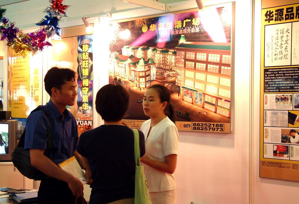 上海商铺展引起了市民参观和投资的极大兴趣.+++_+++商铺展,