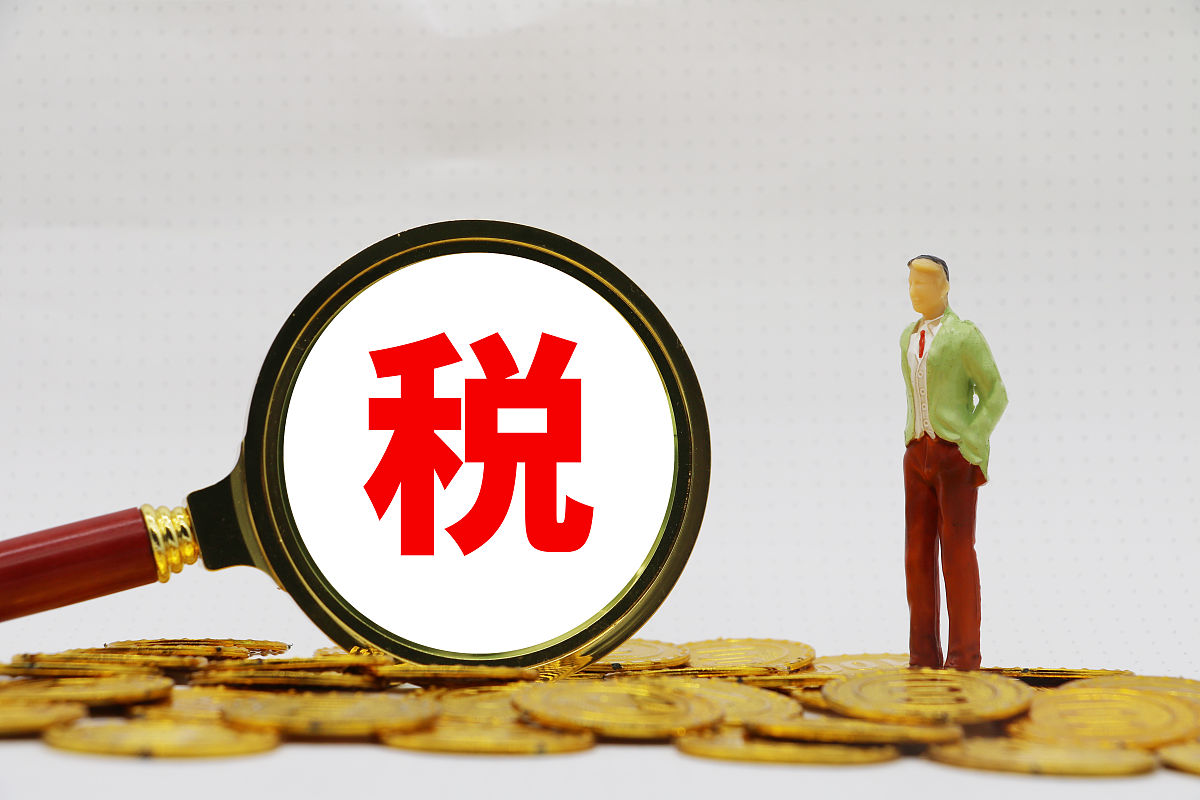 商业配图:税