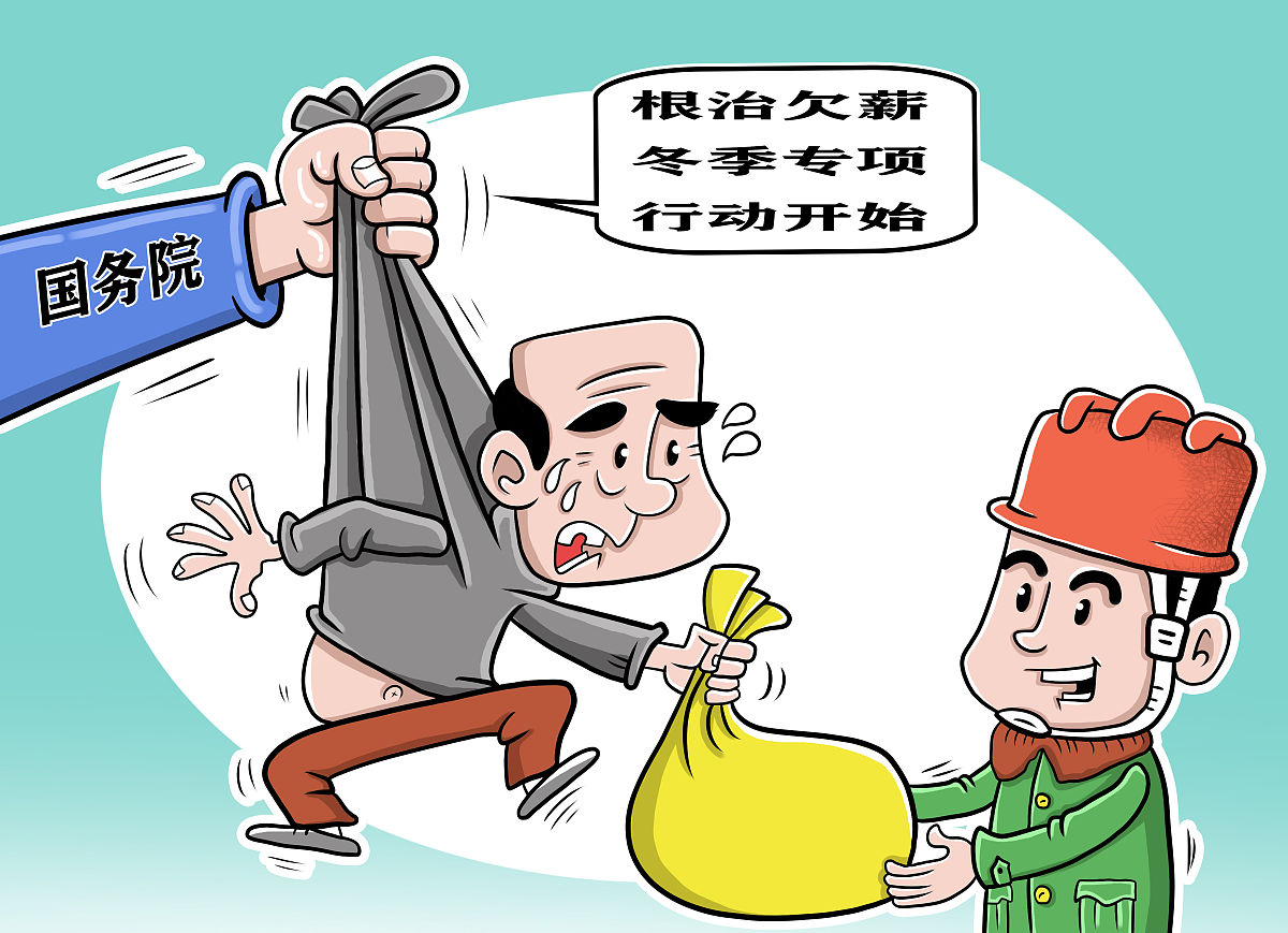 媒体曝光能追回工资吗？讨薪方法和注意事项