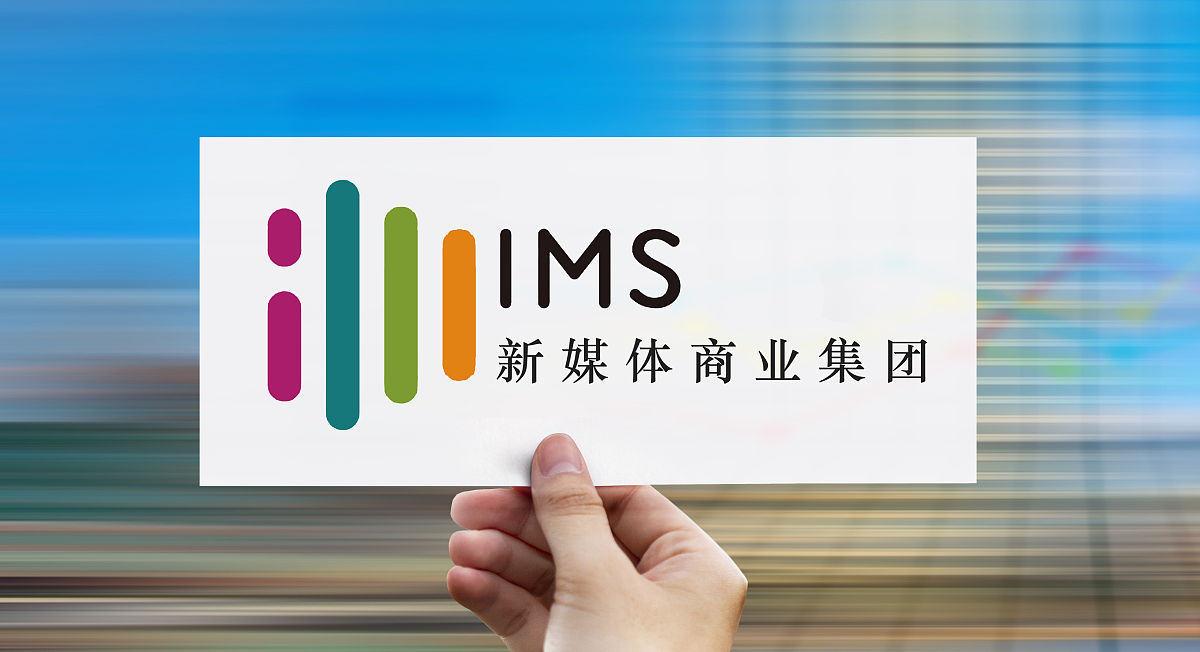 商业配图:ims新媒体商业集团