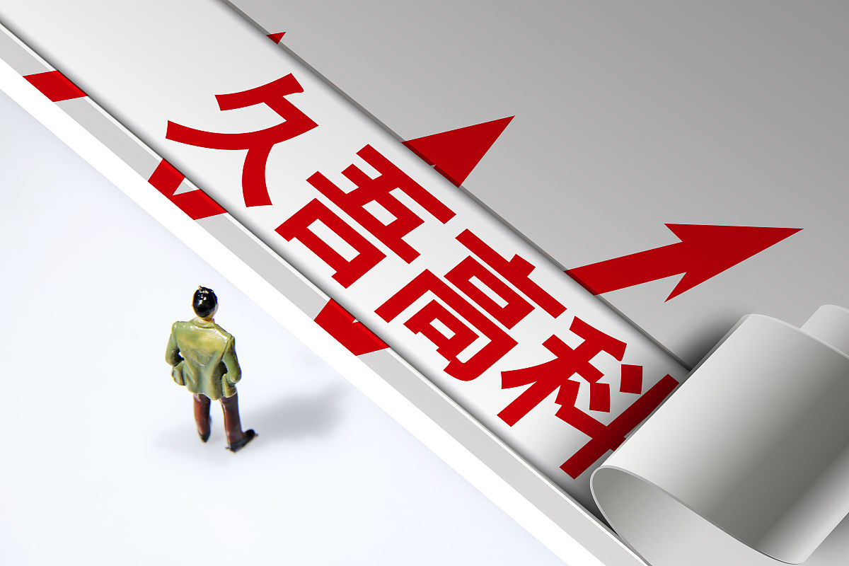 西安高科工程技术学校录取分数线预测 - 2023年最新