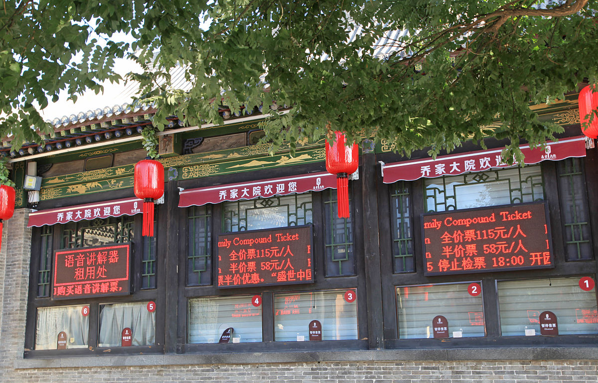 2019年8月17日,山西省晋中市祁县乔家大院门票价格已经进行调整,成年