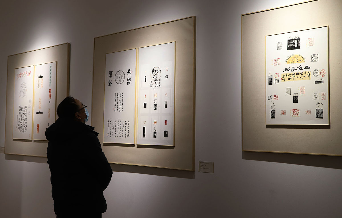 2022年1月2日,北京,观众在中国艺术研究院篆刻院第四届院展上参观著名