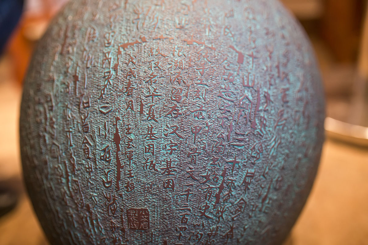 2019年3月13日,山东滨州,阳刻瓶文字引自北京师大教授贾书晟编著的《
