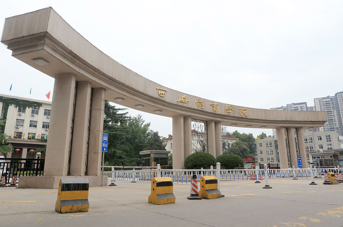 西安城市建设职业学院的模具设计与制造专业前景有哪些