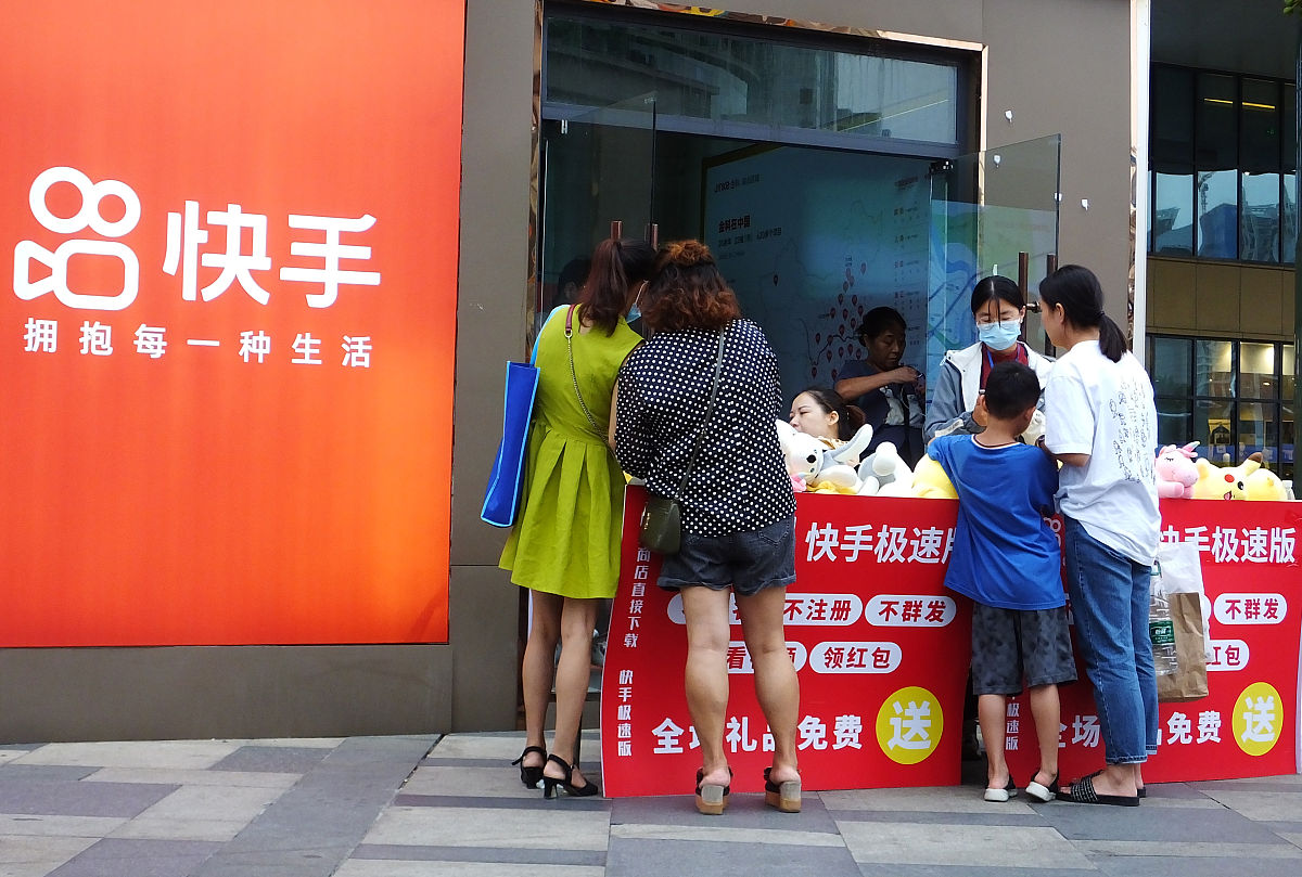 2021年10月5日,湖北宜昌,商家在街头开展"下载快手,免费领礼品"活动.