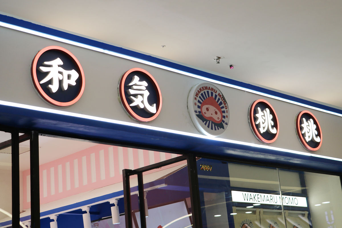 花样年奶茶店商业计划书
