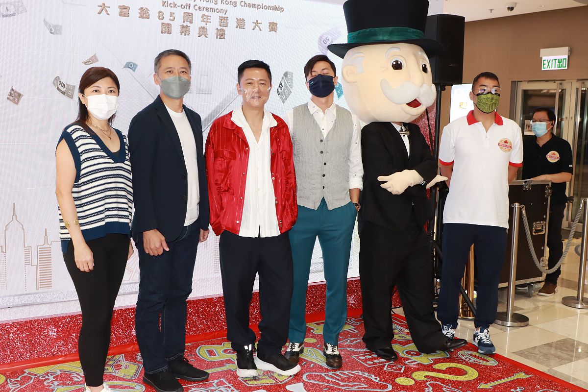 2021年7月3日,香港,大富翁游戏首场赛事已于7月3日于香港山顶广场举行