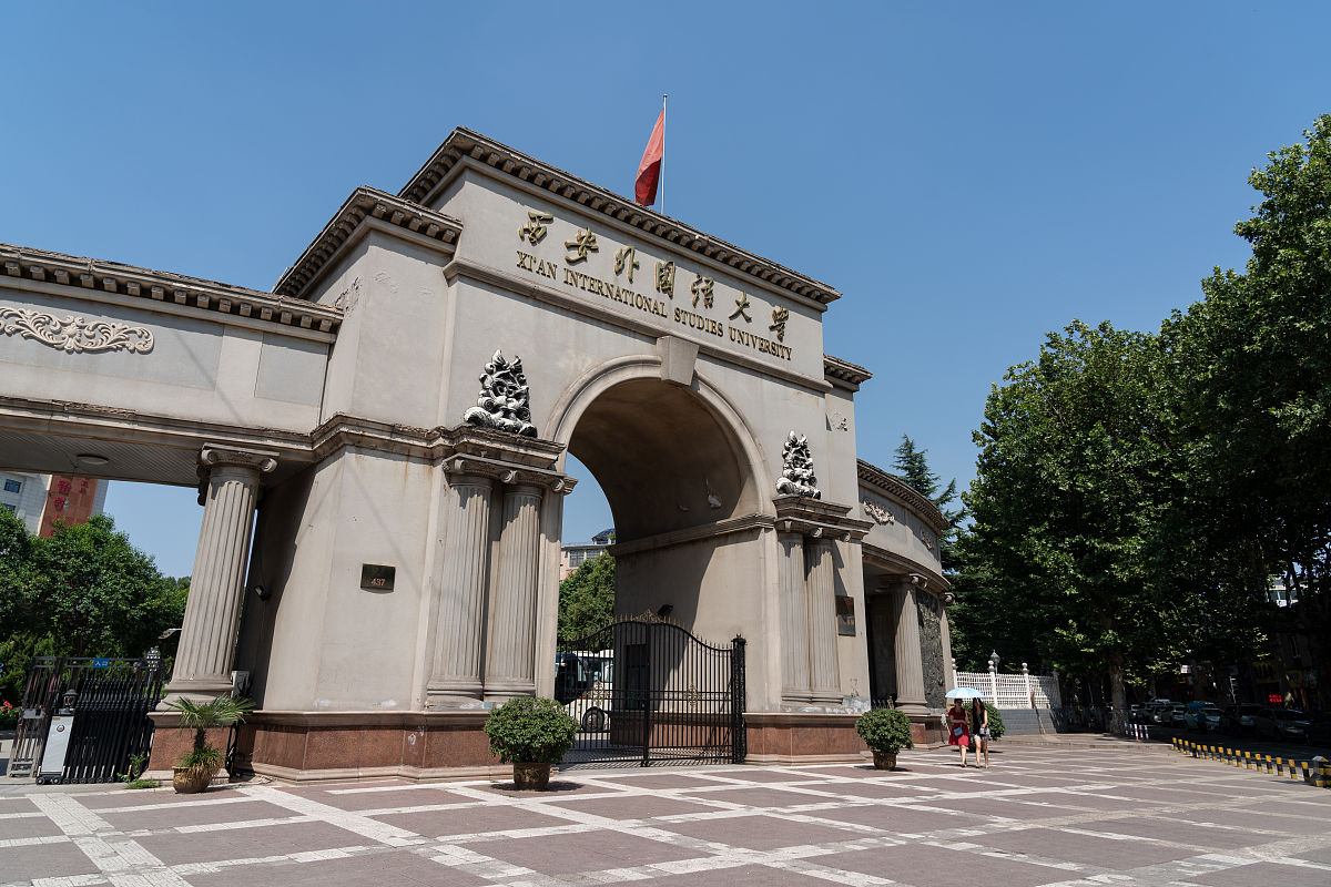 2019年7月30日,陕西省西安市,西安外国语大学雁塔校区.