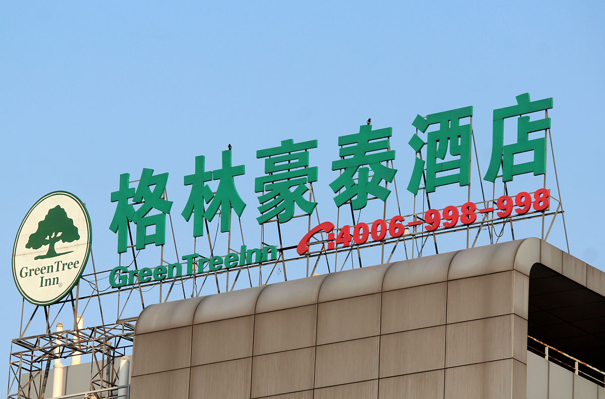 格林豪泰酒店销售为什么这么好？