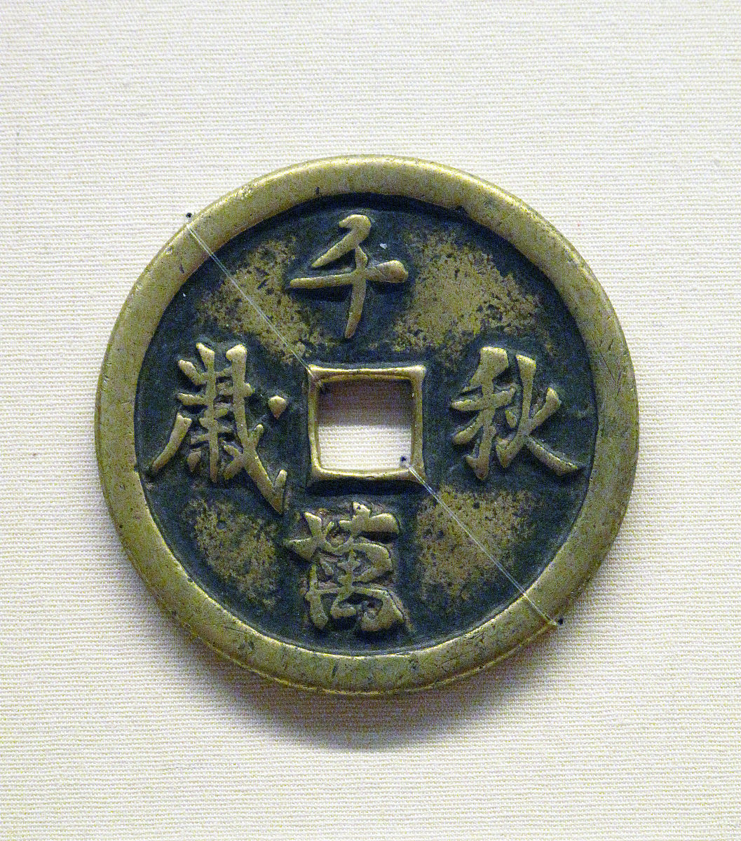 华夏收藏和华夏古泉是一个网站吗