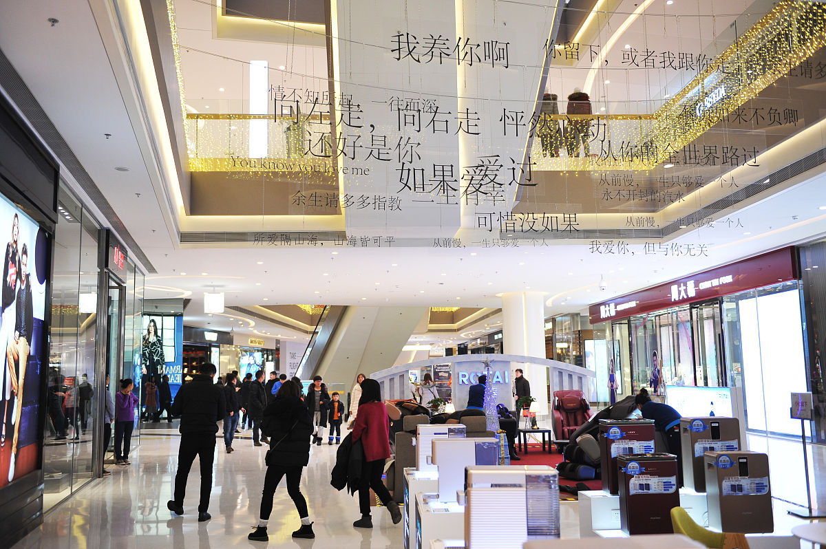 2016年12月17日,沈阳一商场用数十条玻璃书写"甜言蜜语" 悬挂在大厅中