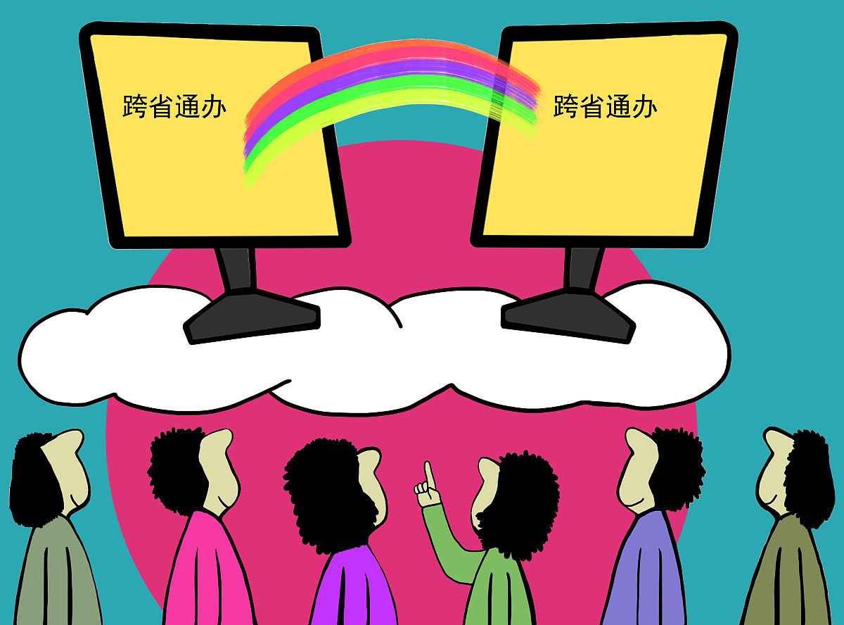 漫画:跨省通办