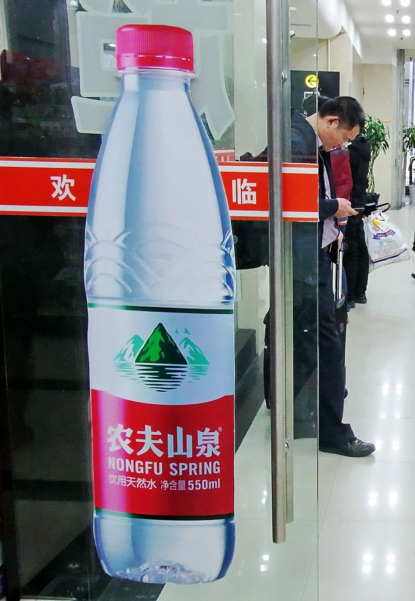 农夫山泉广告中的心理学原理分析