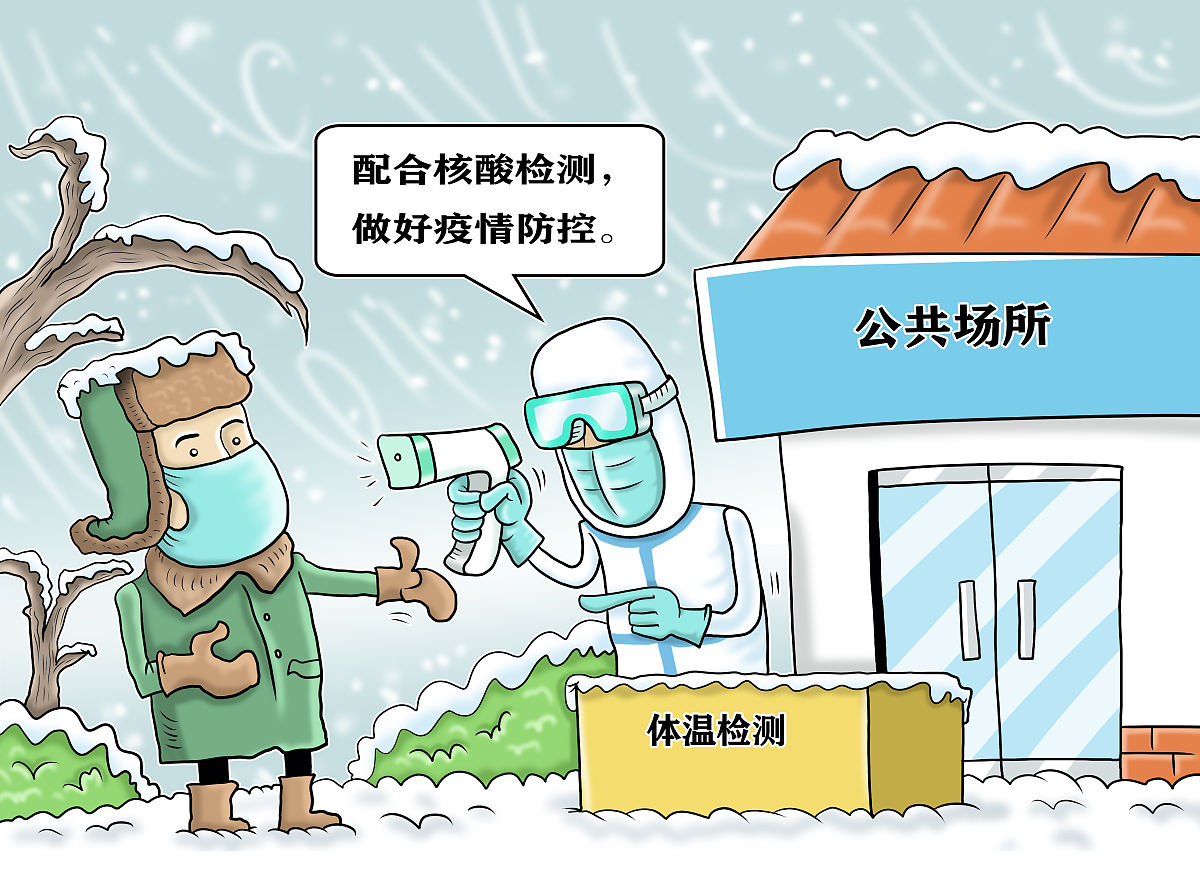 新冠肺炎疫情下的边境传染病防控：挑战、评估与应对