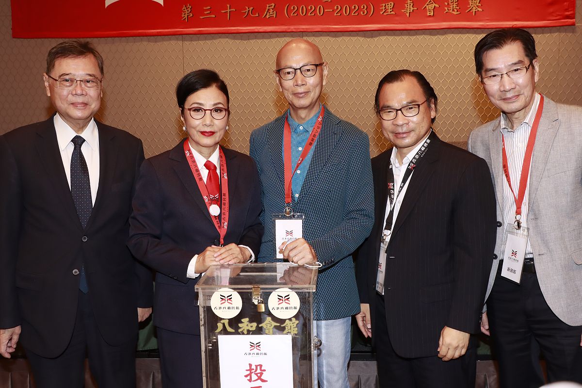 2020年7月11日,香港,明星出席某公2020年会员大会.汪明荃 罗家英