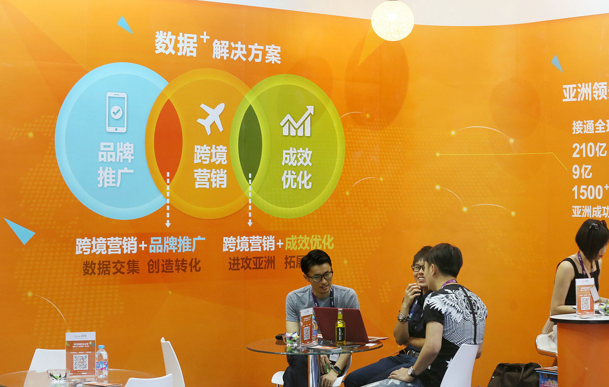 2017年4月29日,北京全球移动互联网大会上,威朋大数据广告公司展台.