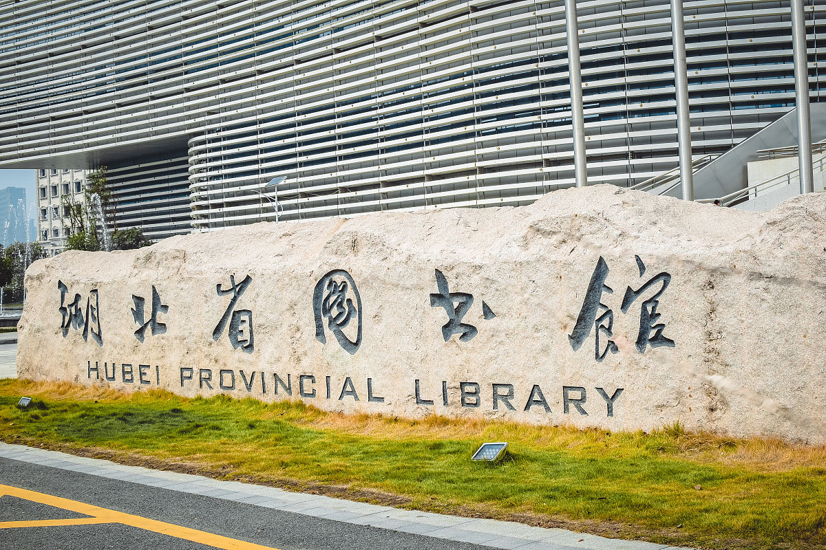 国际关系学院国际经济与贸易专业怎么样