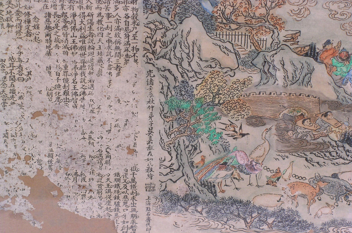 写一个《山海》经前言字数控制在800字以内
