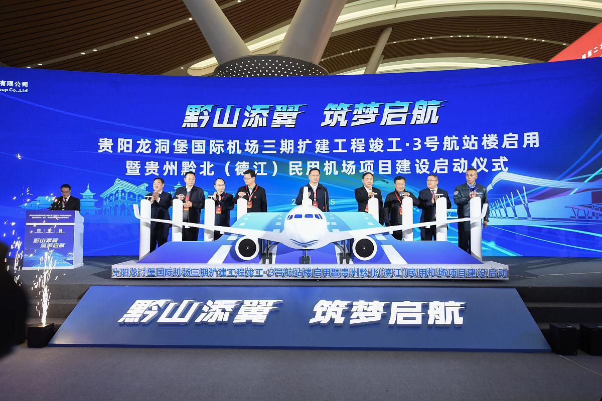 贵州航空职业技术学院地址在哪里