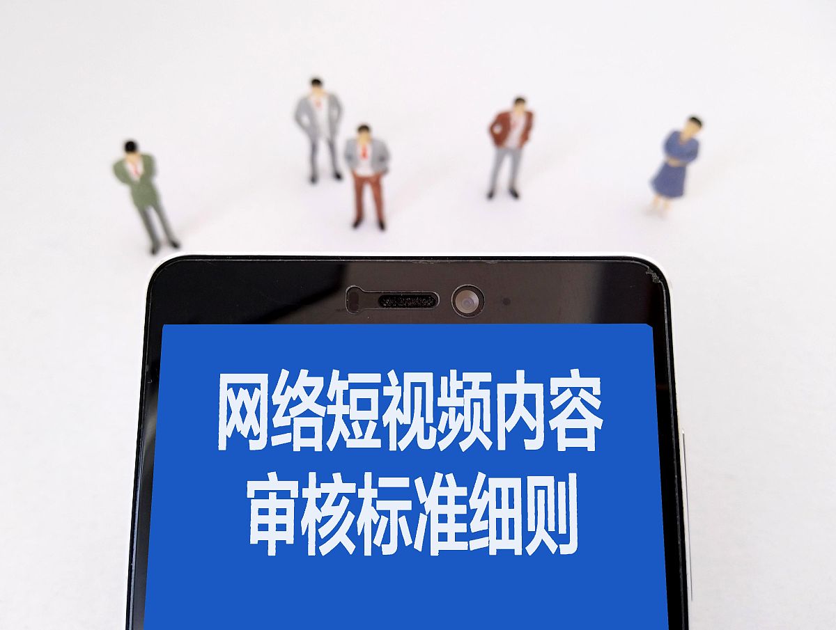 短视频市场监管缺乏