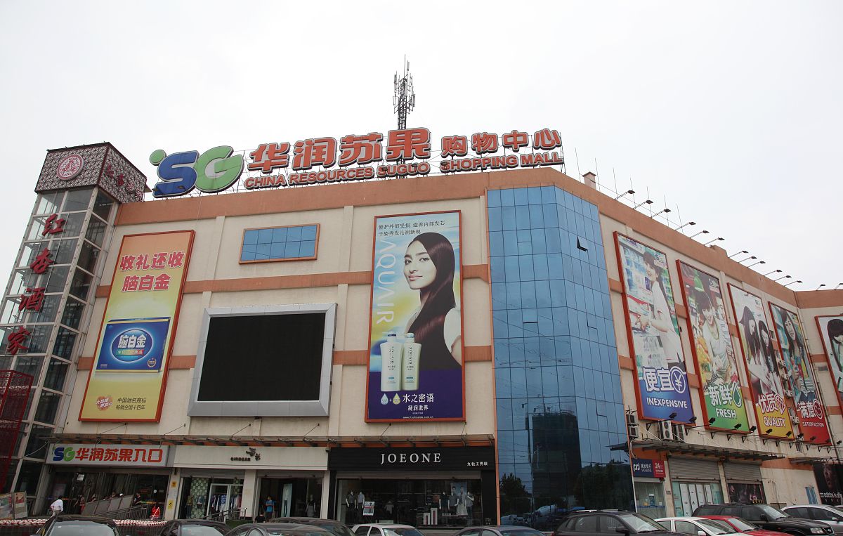 2011年6月30日,江苏省南京市清凉门大街华润苏果超市.