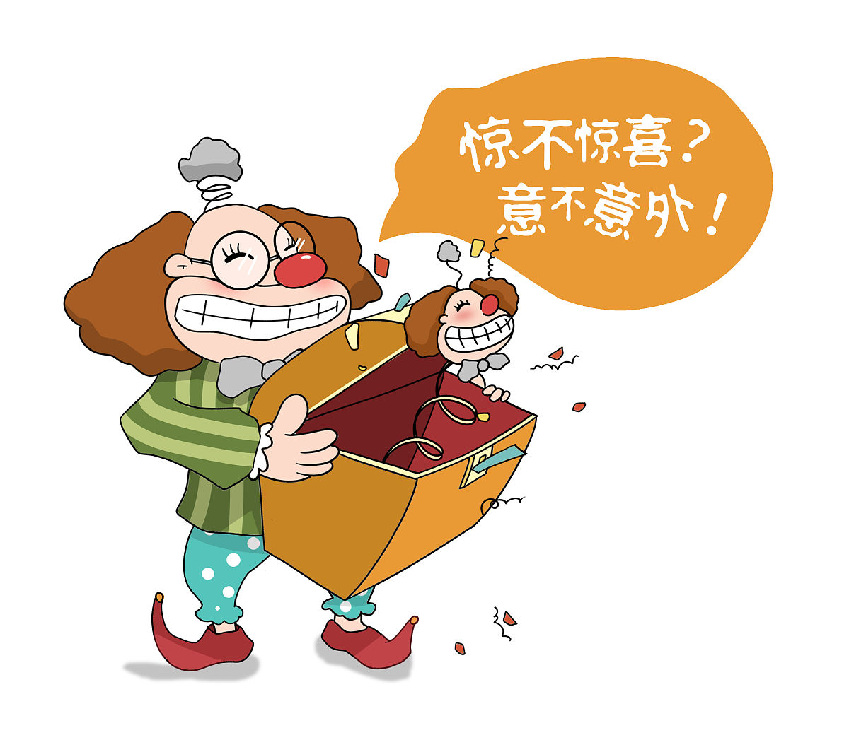 关于小丑的诗句