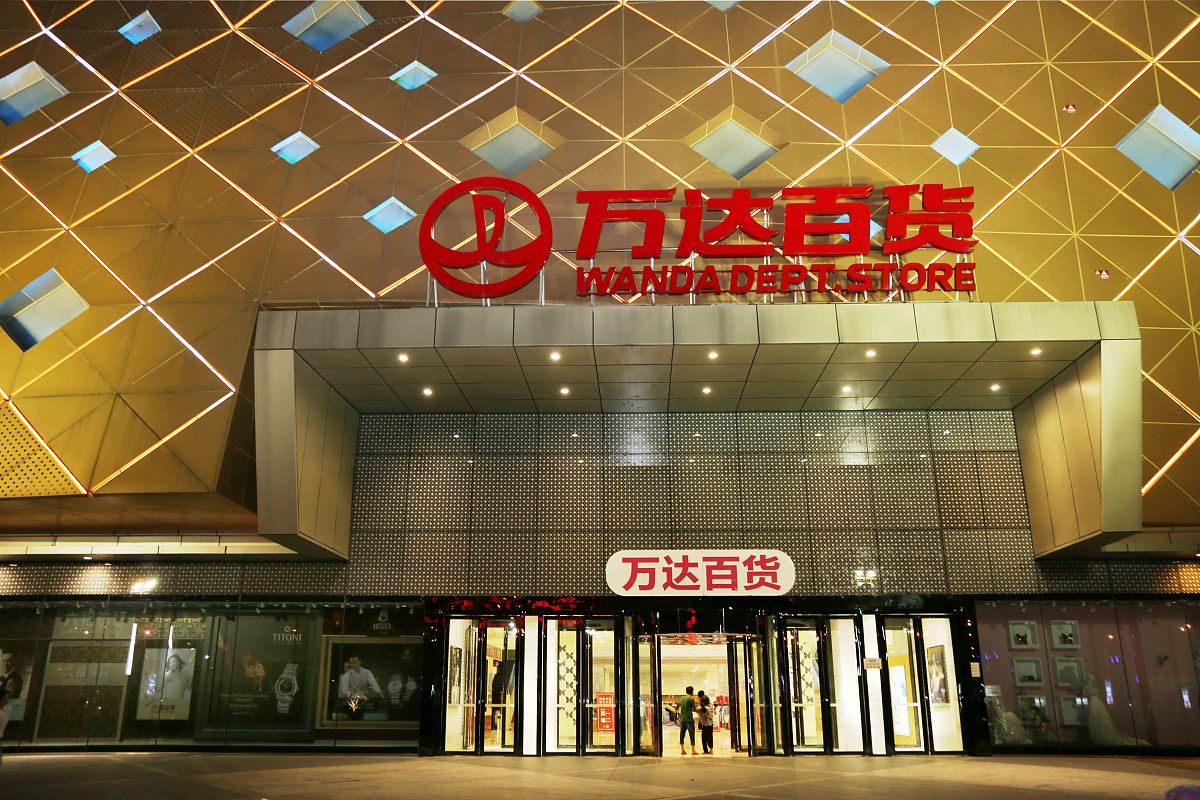 2015年8月2日,浙江金华,万达百货商场外景依旧灯火辉煌.