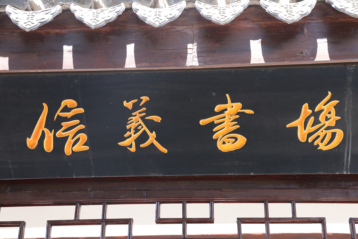 天保山耕读传家对联：天高地阔耕耘忙，海天一色读书乐