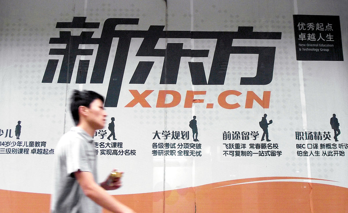 帮我写一本关于新东方国际教育培训事业部市场经理行为准则的手册