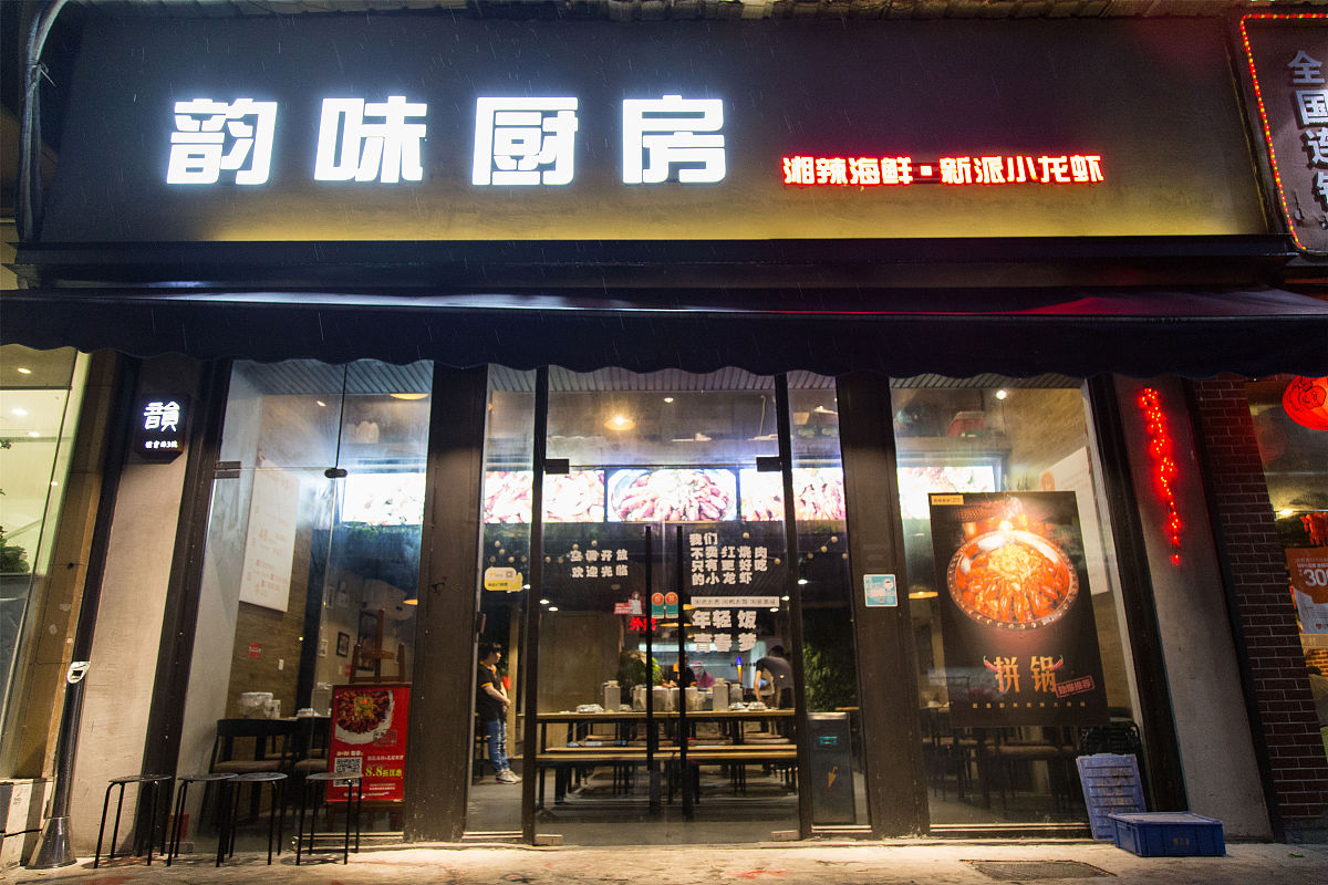 贤灶居湘菜品牌：传承文化，呈现贤者之居