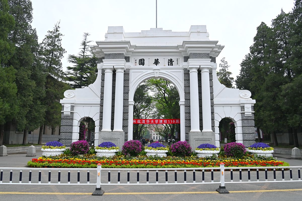 2021年4月21日,北京,清华大学老校门.