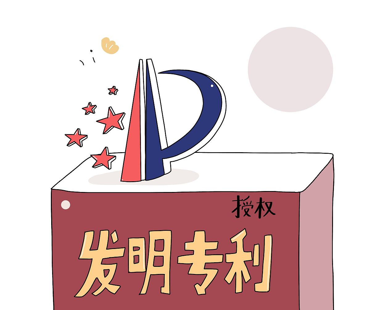 保护时间最长是哪种专利