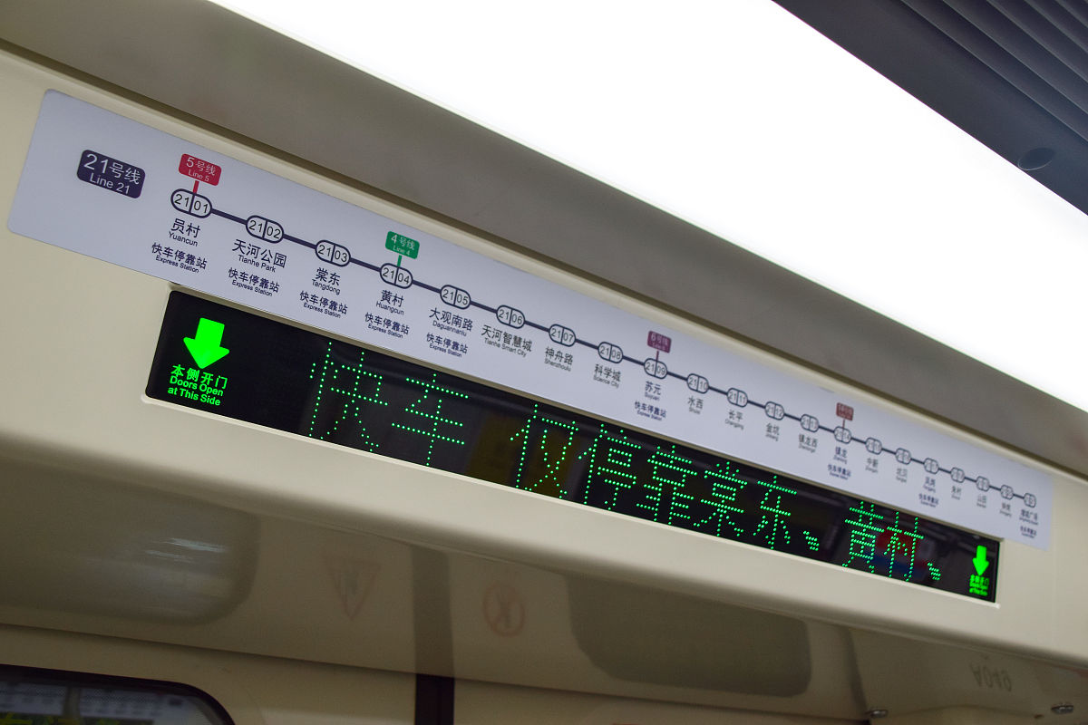 有广州地铁21号线到西瓜岭吗？