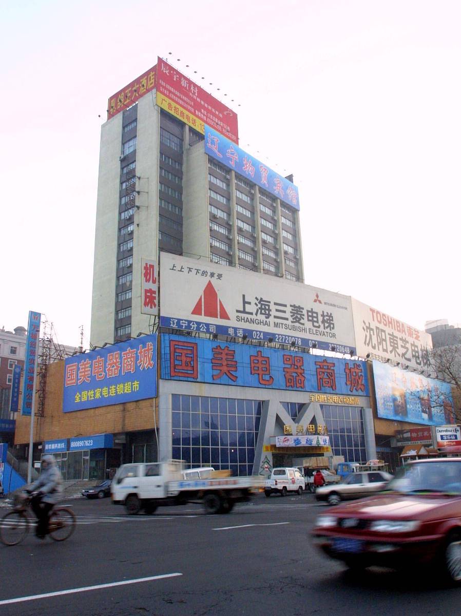 昌邑市新华商贸城、昌邑市新华大厦地址回答加拓展。