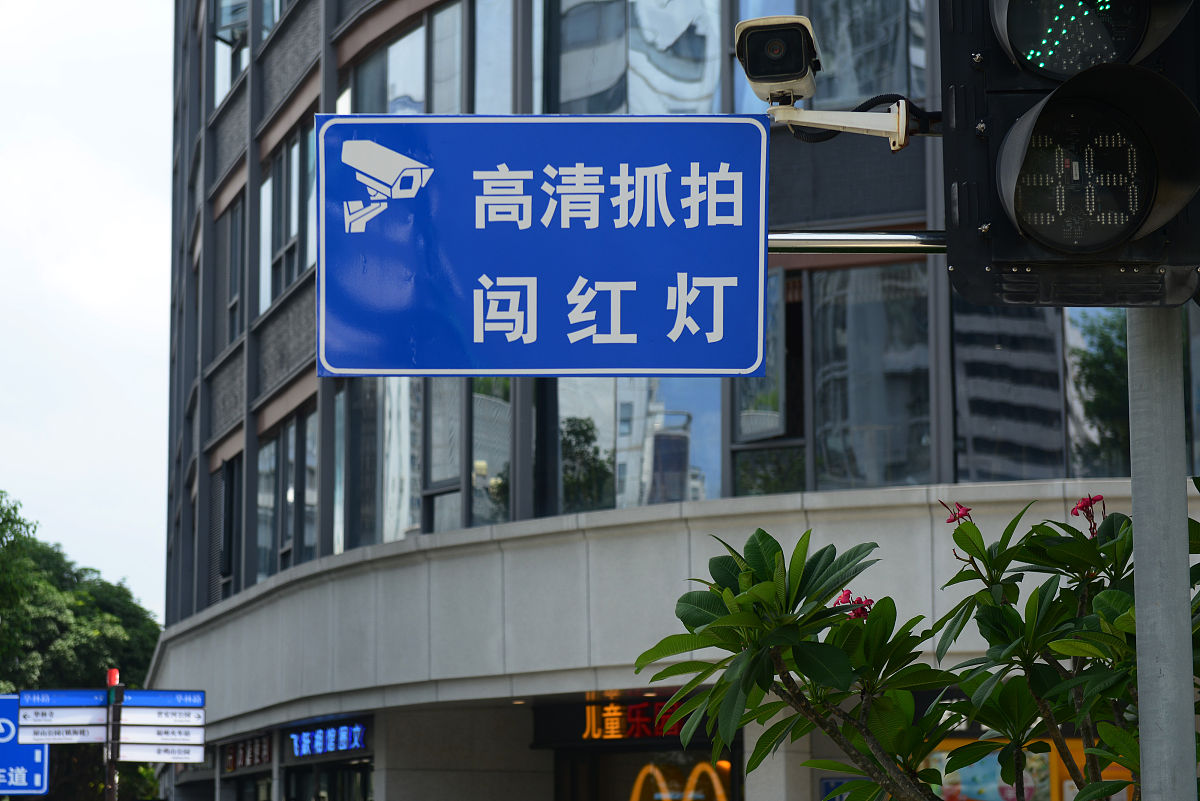 2021年8月3日,福州,多个人流量大的路口,悬挂"高清抓拍闯红灯"的提示.