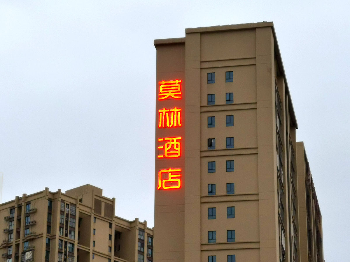 湖南酒店管理专业大学排名：推荐院校及就业前景