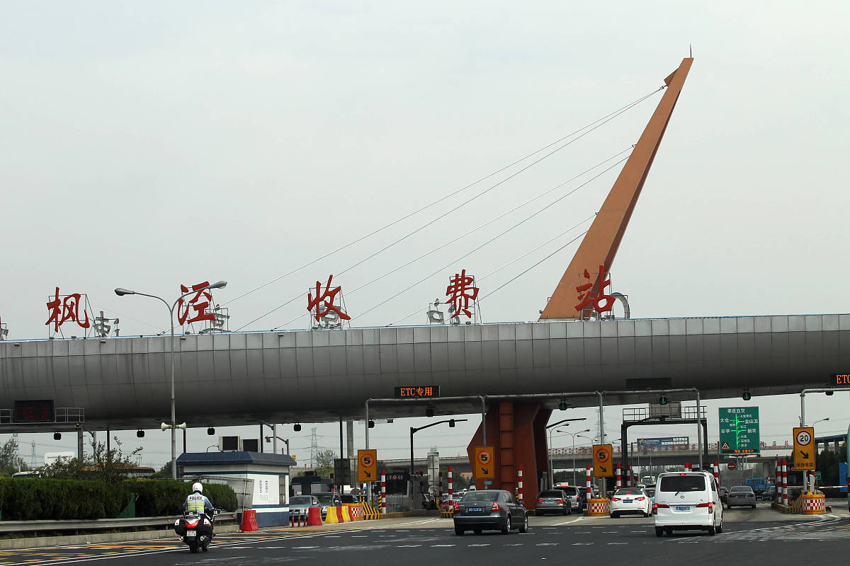 东台市溱东镇高速收费站查询