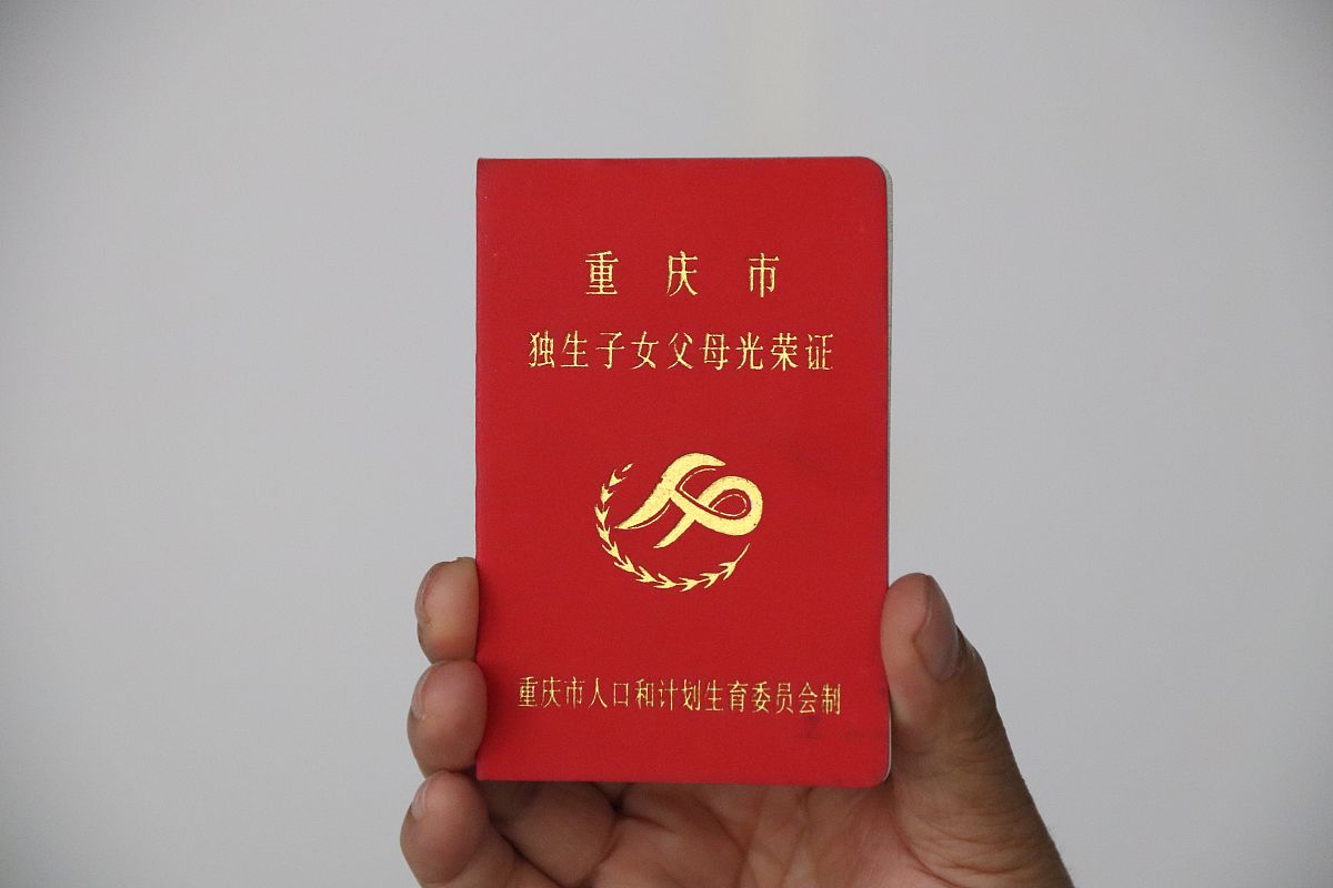 我说的是2012年12月交的企业社保2014年11月我就没在交了符合2023年中考独生子女加分要求吗