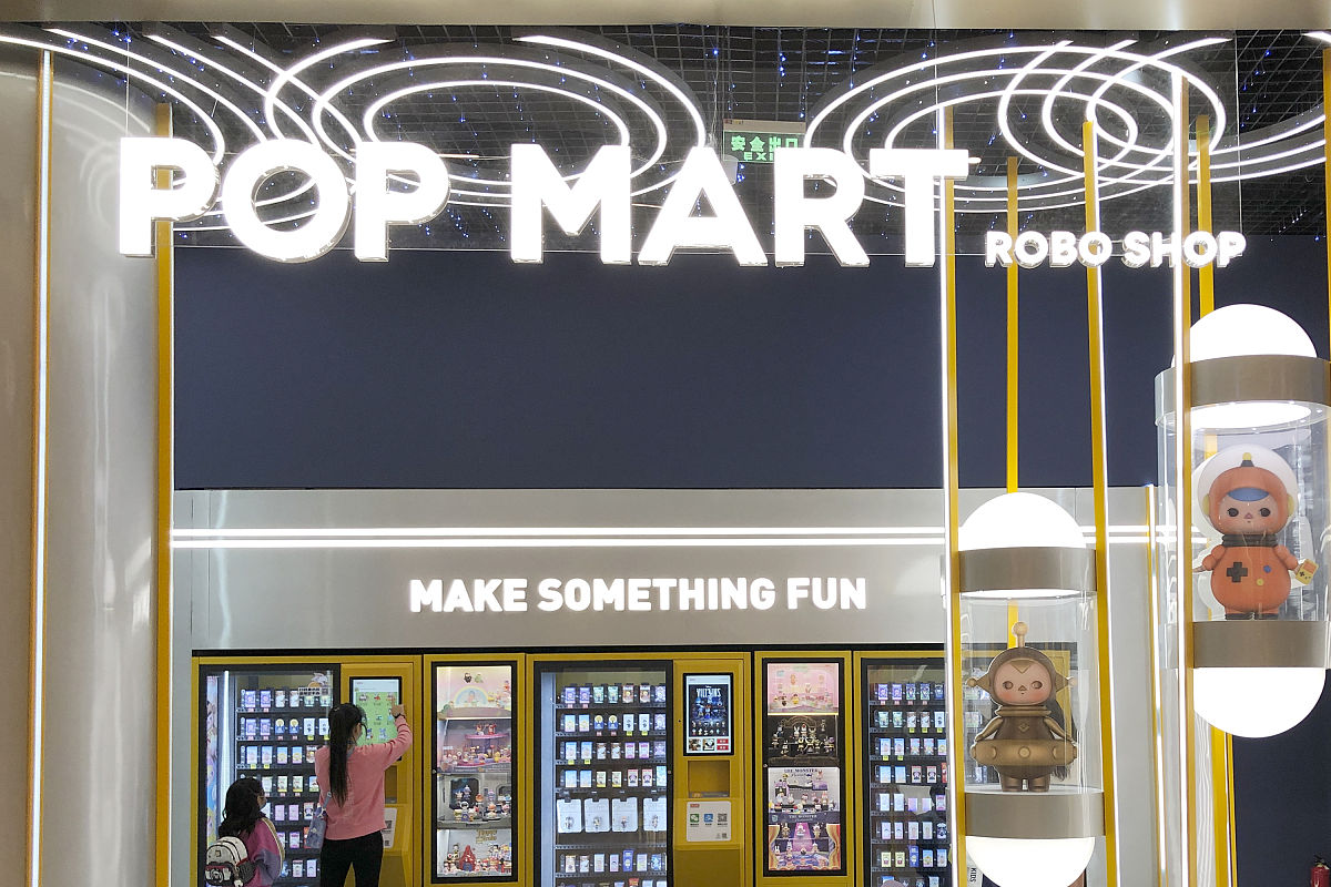2020年10月6日,北京东四环芳圆里idmall购物中心, 潮玩盲盒品牌 pop m