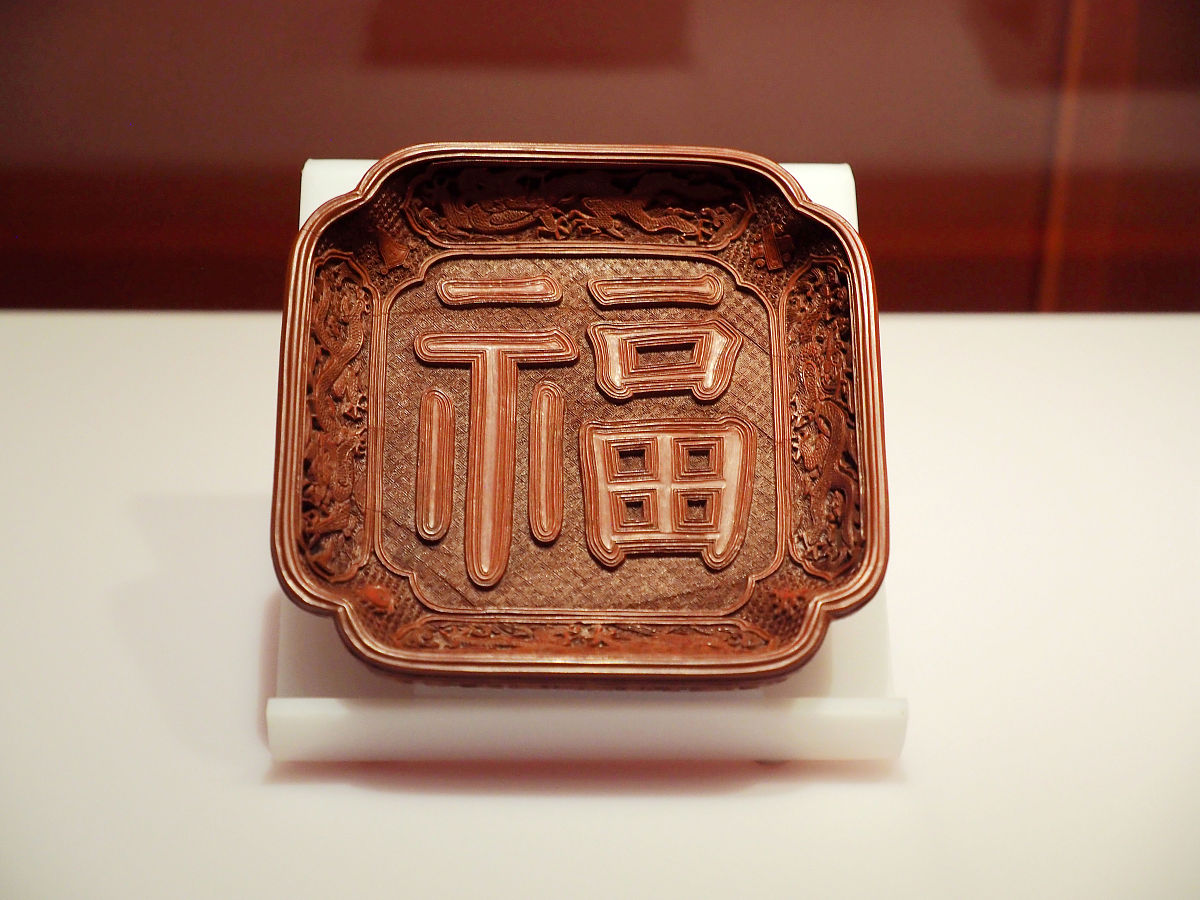 2021年7月11日,北京,《朱艳华绮——故宫博物院藏乾隆朝漆器展》的展