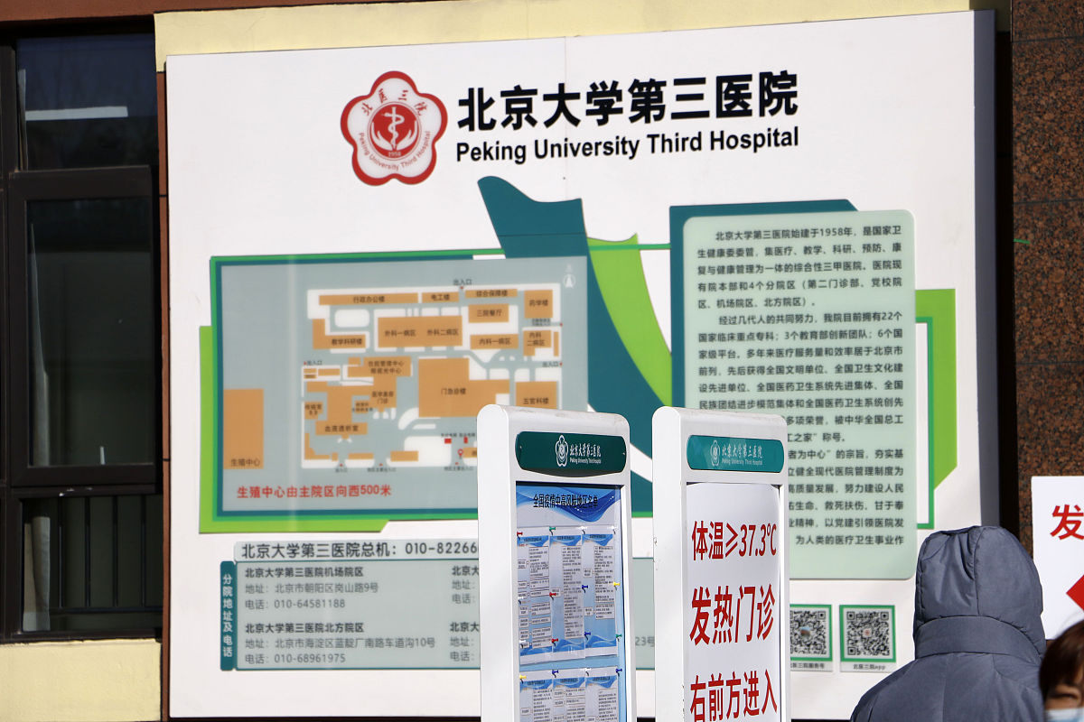 北京大学医学部地址及乘车路线介绍