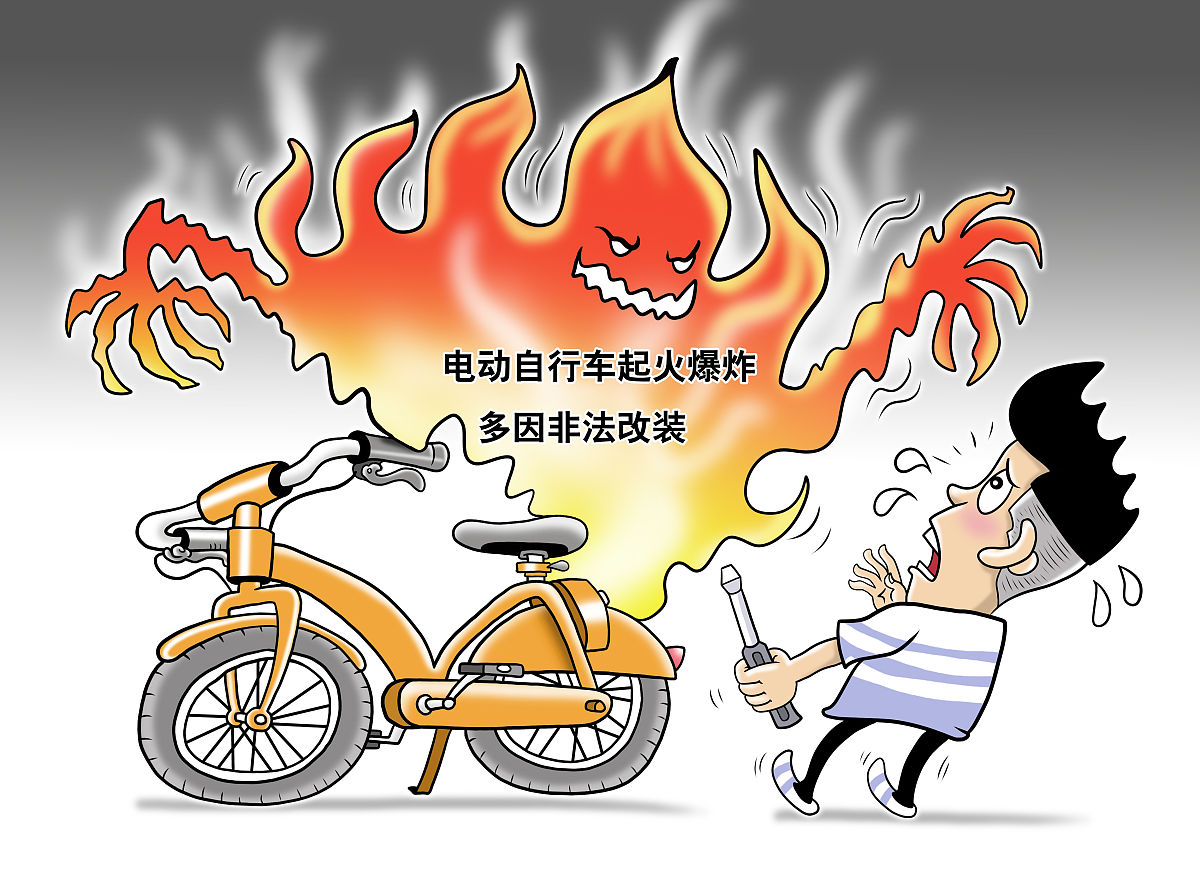 电动自行车锂电池起火原因解析及安全使用指南