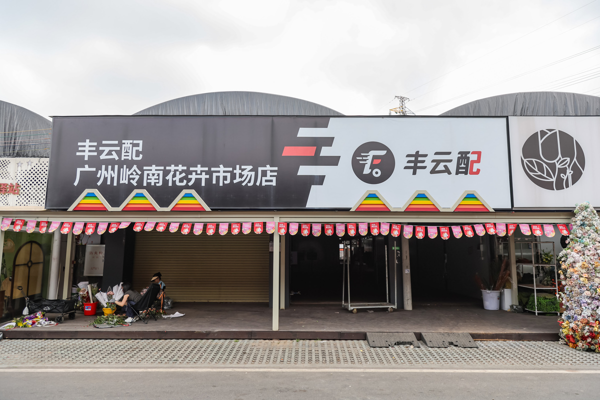 2026年4月4日,广州岭南花市鲜切花交易区人气旺盛,,,,