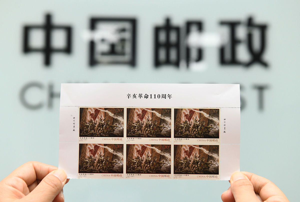 邮票会退出历史舞台吗？