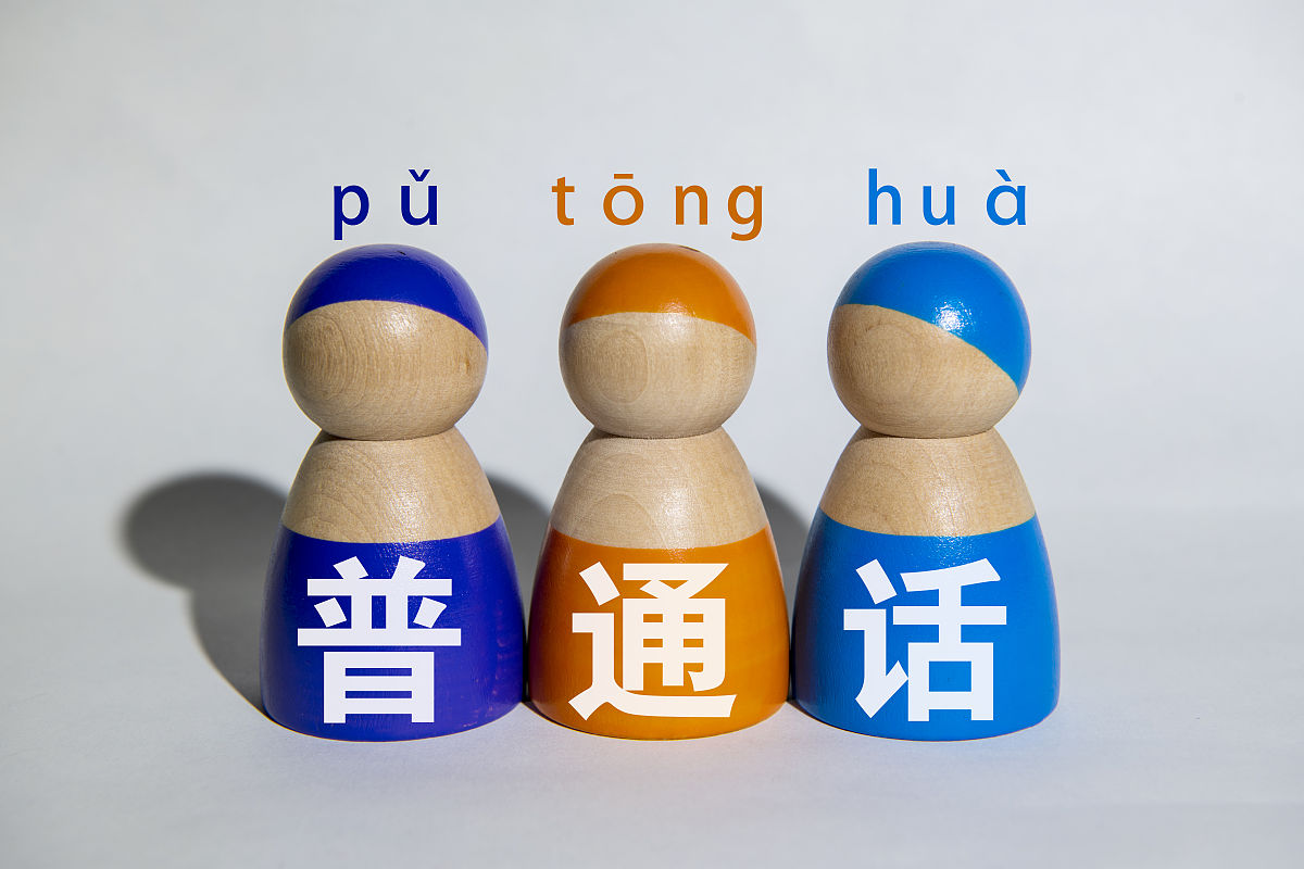 把'我们一起去'转化成语音内容：wǒ men yì qǐ qù