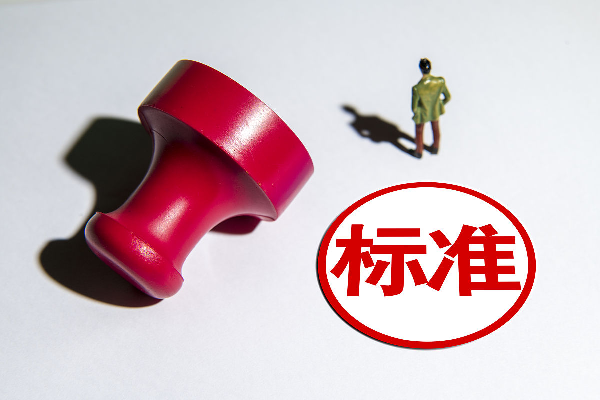 商业配图:<strong>标准</strong>