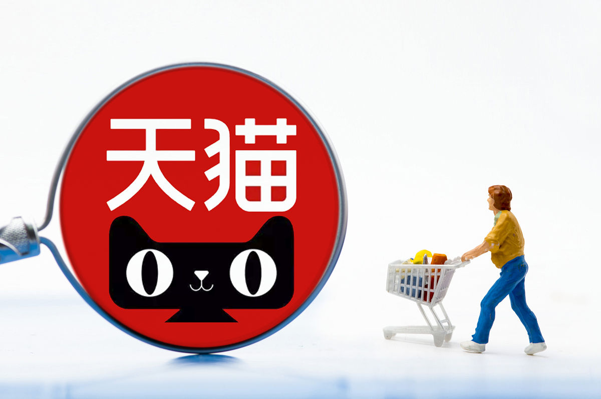 商业配图:天猫商城