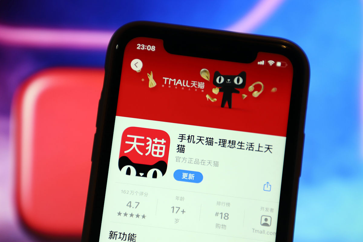 商业配图:天猫